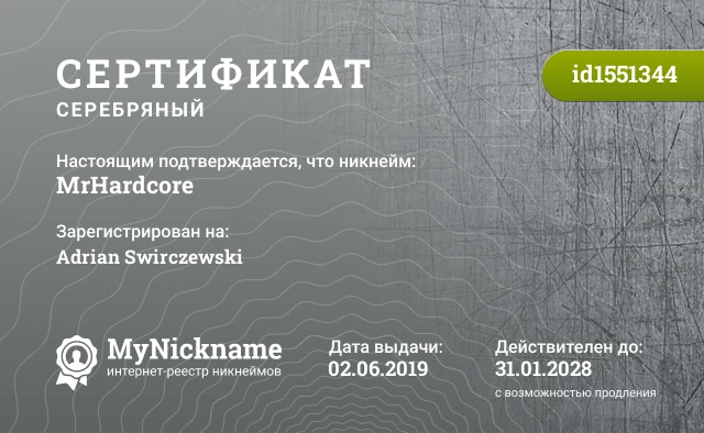 Сертификат на никнейм MrHardcore, зарегистрирован на Adrian Swirczewski