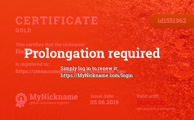 Certificate for nickname Наруто, registered to: https://steamcommunity.com/id/hokage_tap/