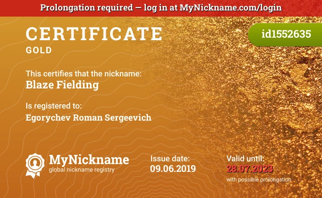 Certificate for nickname Blaze Fielding is registered to: Egorychev Roman Sergeevich