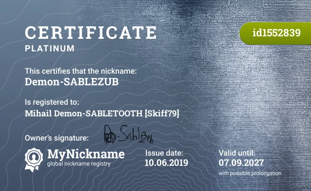 Certificate for nickname Demon-SABLEZUB is registered to: Mihail Demon-SABLETOOTH [Skiff79]