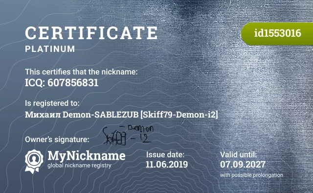 Certificate for nickname ICQ: 607856831 is registered to: Михаил Demon-SABLEZUB [Skiff79-Demon-i2]