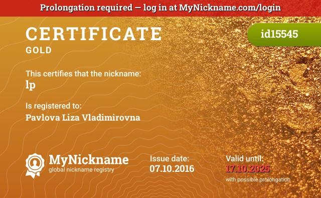 Certificate for nickname lp is registered to: Pavlova Liza Vladimirovna
