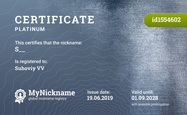 Certificate for nickname S__ is registered to: Suhoviy VV