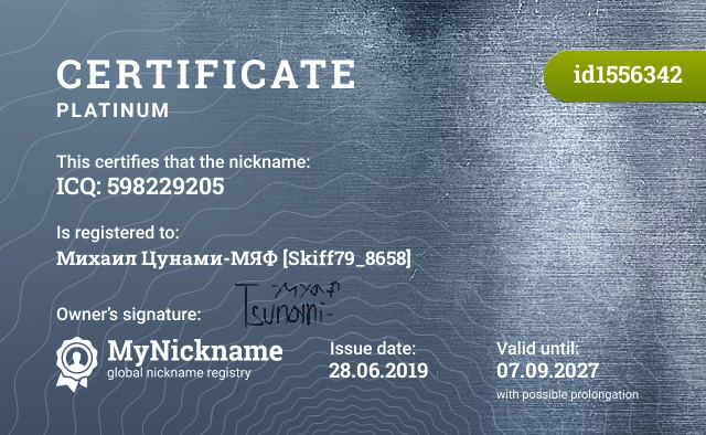 Certificate for nickname ICQ: 598229205 is registered to: Михаил Цунами-МЯФ [Skiff79_8658]