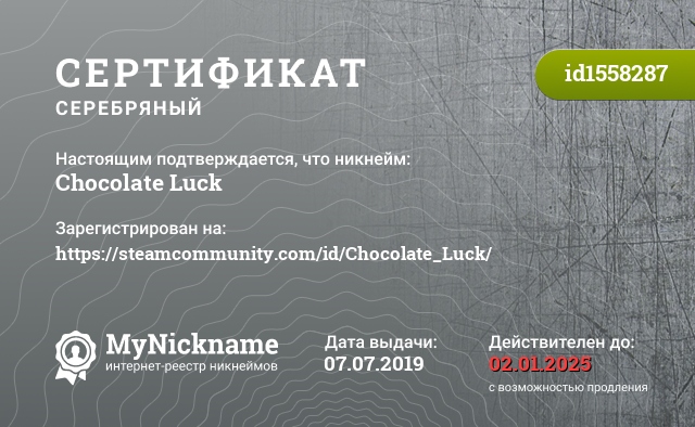 Сертификат на никнейм Chocolate Luck, зарегистрирован на https://steamcommunity.com/id/Chocolate_Luck/