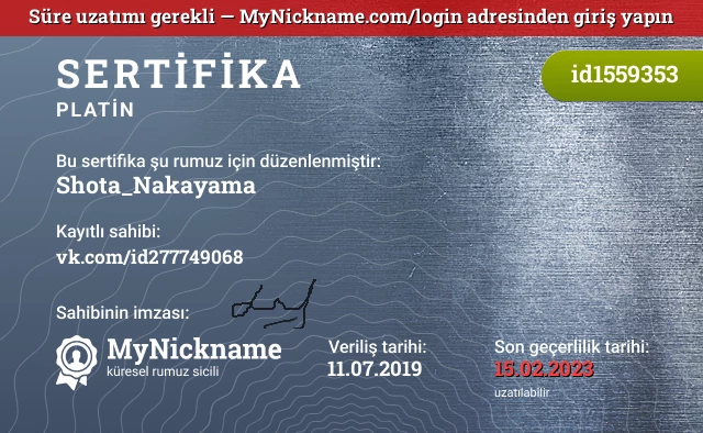 Shota_Nakaуama rumuzu için sertifika, kayıtlı sahibi: vk.com/id277749068