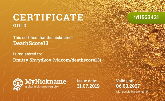 Certificate for nickname DeathScore13 is registered to: Dmitry Shvydkov (vk.com/deathscore13)