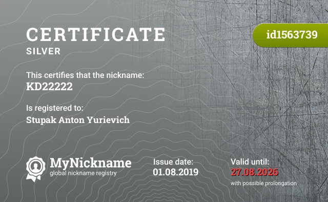 Certificate for nickname KD22222 is registered to: Stupak Anton Yurievich