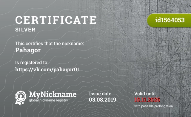 Certificate for nickname Pahagor is registered to: https://vk.com/pahagor01