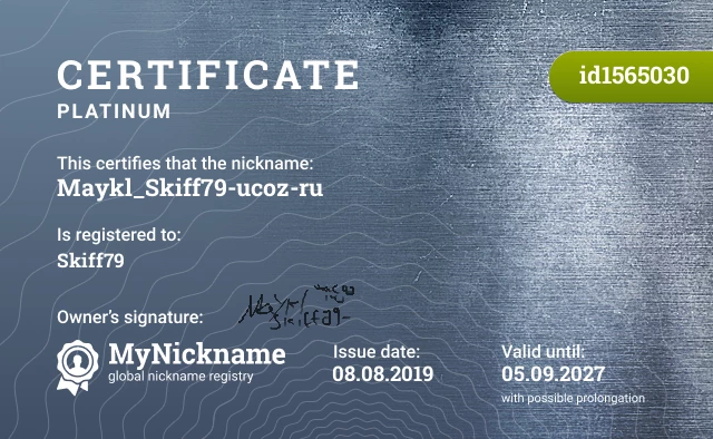 Certificate for nickname Maykl_Skiff79-ucoz-ru is registered to: Skiff79