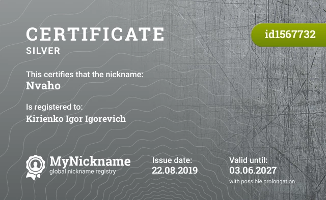 Certificate for nickname Nvaho is registered to: Kirienko Igor Igorevich