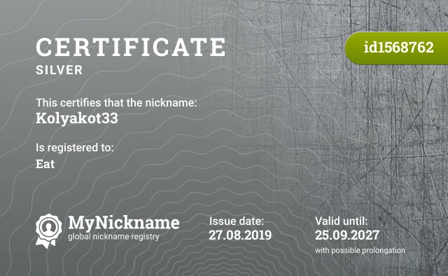 Certificate for nickname Kolyakot33 is registered to: Eat