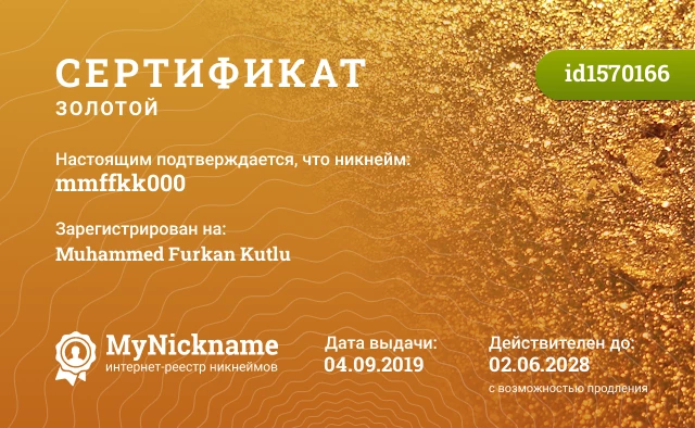 Сертификат на никнейм mmffkk000, зарегистрирован на Muhammed Furkan Kutlu