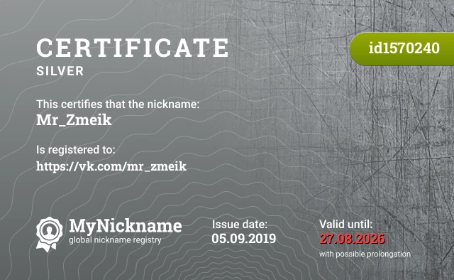 Certificate for nickname Mr_Zmeik is registered to: https://vk.com/mr_zmeik