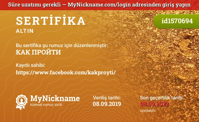 КАК ПРОЙТИ rumuzu için sertifika, kayıtlı sahibi: https://www.facebook.com/kakproyti/
