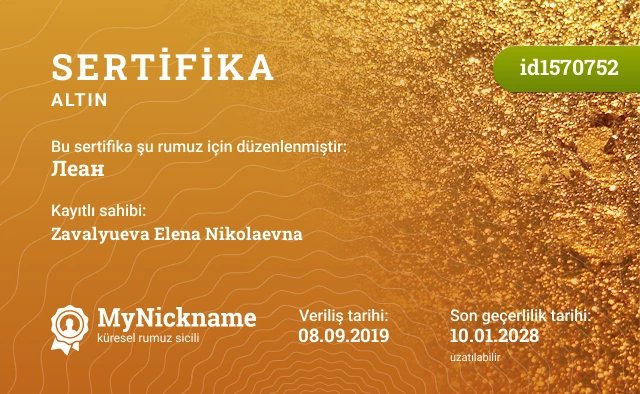 Леан rumuzu için sertifika, kayıtlı sahibi: Zavalyueva Elena Nikolaevna