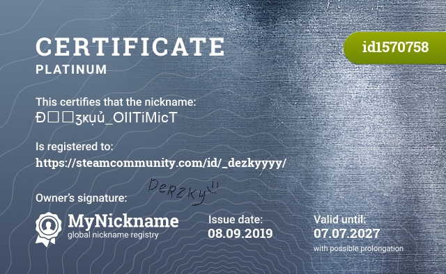 Certificate for nickname Đɇ₱ӡҝụủ_OIITiMicT, registered to: https://steamcommunity.com/id/_dezkyyyy/