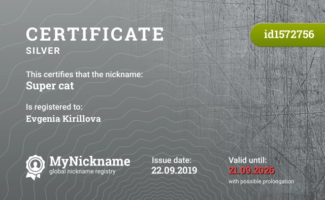 Certificate for nickname Super cat is registered to: Evgenia Kirillova