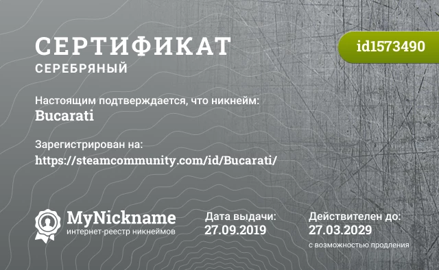 Сертификат на никнейм Bucarati, зарегистрирован на https://steamcommunity.com/id/Bucarati/