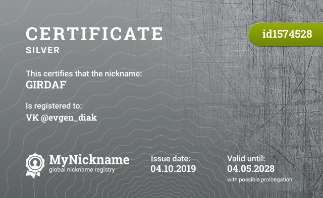 Certificate for nickname GIRDAF is registered to: VK @evgen_diak