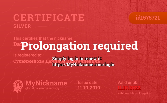 Certificate for nickname Damal, registered to: Сулейменова Данияра Кажгалиевича