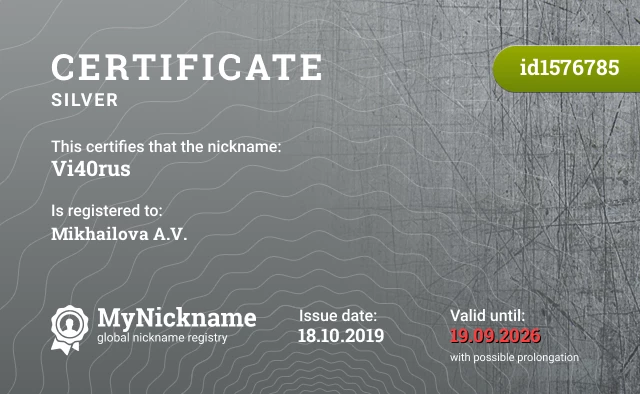 Certificate for nickname Vi40rus is registered to: Mikhailova A.V.