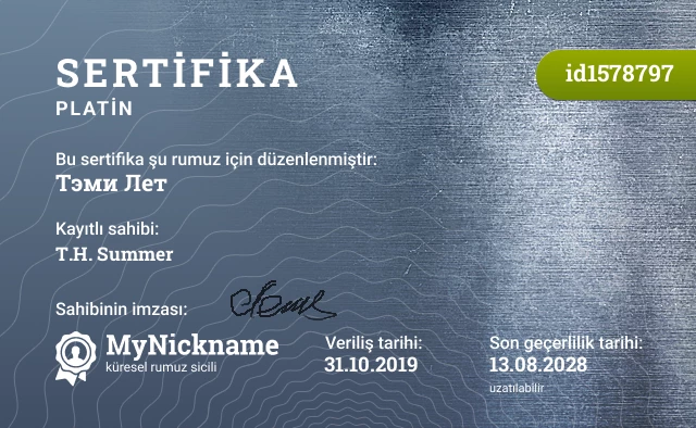 Тэми Лет rumuzu için sertifika, kayıtlı sahibi: Т.Н. Summer
