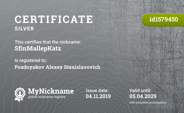 Certificate for nickname SfinMallepKatz is registered to: Pozdnyakov Alexey Stanislavovich