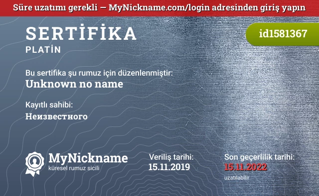 Unknown no name rumuzu için sertifika, kayıtlı sahibi: Неизвестного