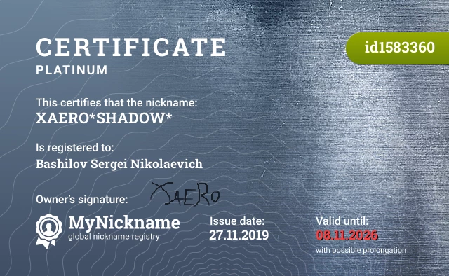 Certificate for nickname XAERO*SHADOW* is registered to: Bashilov Sergei Nikolaevich