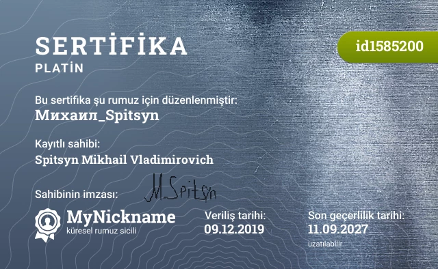 Михаил_Spitsyn rumuzu için sertifika, kayıtlı sahibi: Spitsyn Mikhail Vladimirovich
