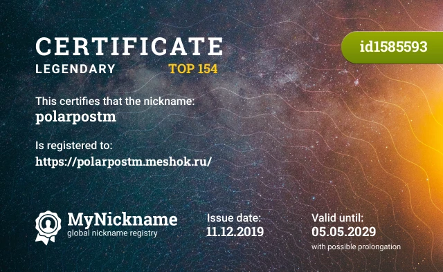 Certificate for nickname polarpostm is registered to: https://polarpostm.meshok.ru/