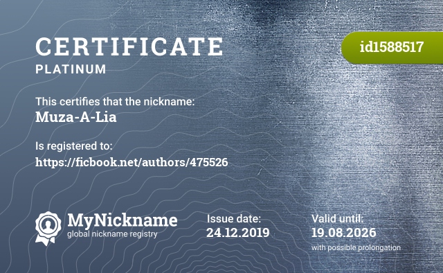 Certificate for nickname Muza-A-Lia, registered to: https://ficbook.net/authors/475526