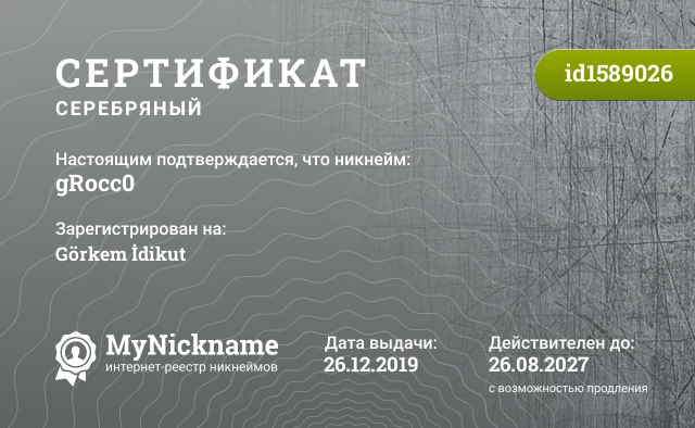 Сертификат на никнейм gRocc0, зарегистрирован на Görkem İdikut