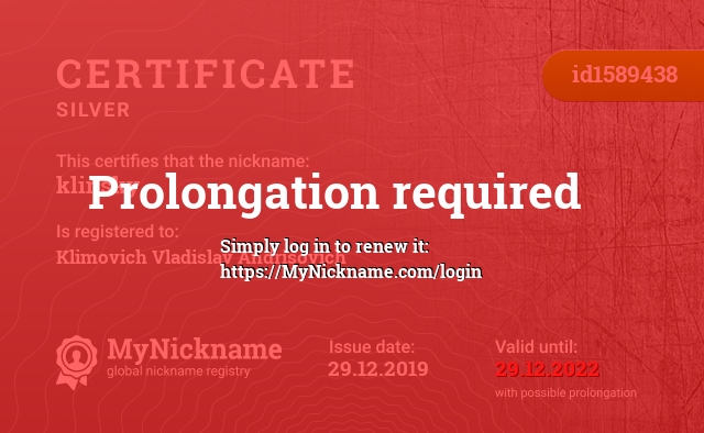 Certificate for nickname klinsky is registered to: Klimovich Vladislav Andrisovich