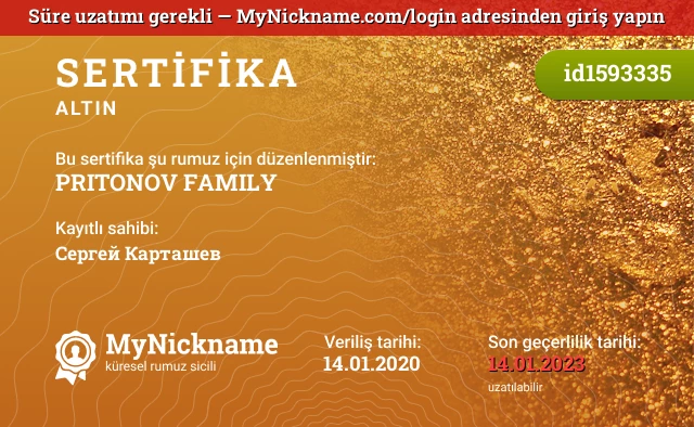 PRITONOV FAMILY rumuzu için sertifika, kayıtlı sahibi: Сергей Карташев