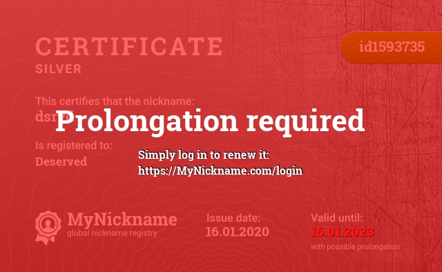 Certificate for nickname dsrvd, registered to: Deserved