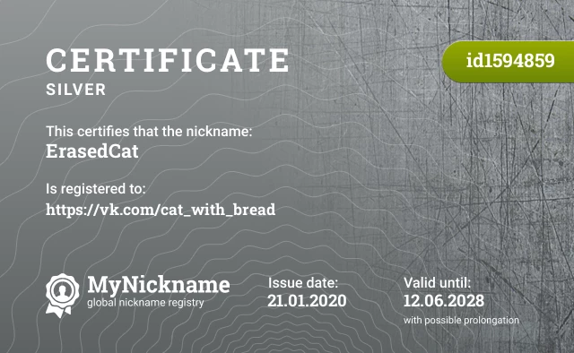 Certificate for nickname ErasedCat is registered to: https://vk.com/cat_with_bread