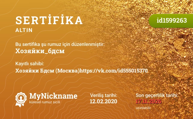 Хозяйки_бдсм rumuzu için sertifika, kayıtlı sahibi: Хозяйки Бдсм (Москва)https://vk.com/id555015370