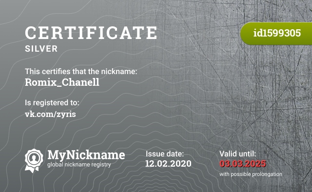 Certificate for nickname Romix_Chanell, registered to: vk.com/zyris