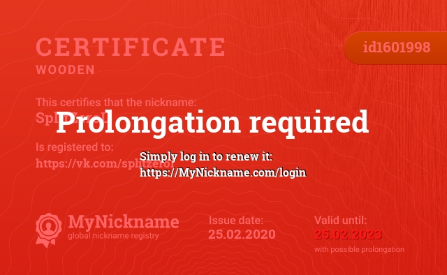 Certificate for nickname SplitZeroL, registered to: https://vk.com/splitzerol