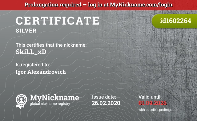 Certificate for nickname SkiLL_xD is registered to: Igor Alexandrovich
