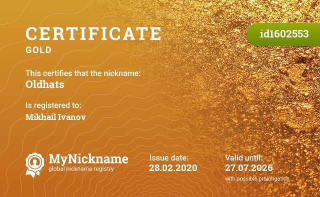 Certificate for nickname Oldhats, registered to: Михаил Иванов