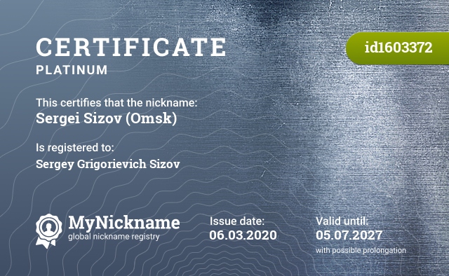 Certificate for nickname Sergei Sizov (Omsk), registered to: Сергей Григорьевич Сизов