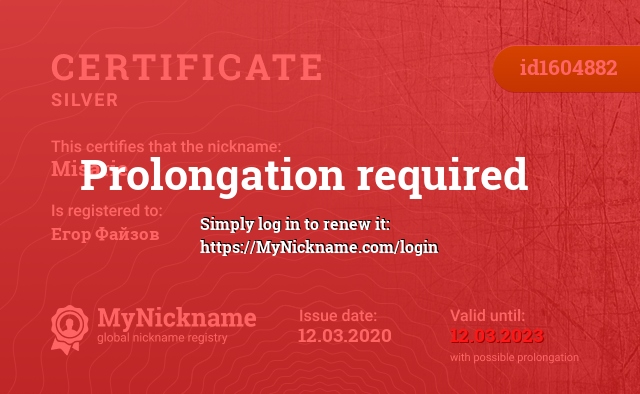 Certificate for nickname Misarie, registered to: Егор Файзов