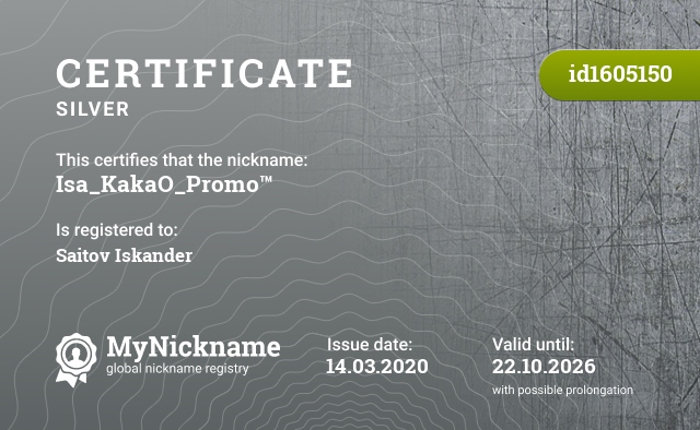 Certificate for nickname Isa_KakaO_Promo™, registered to: Саитов Искандер