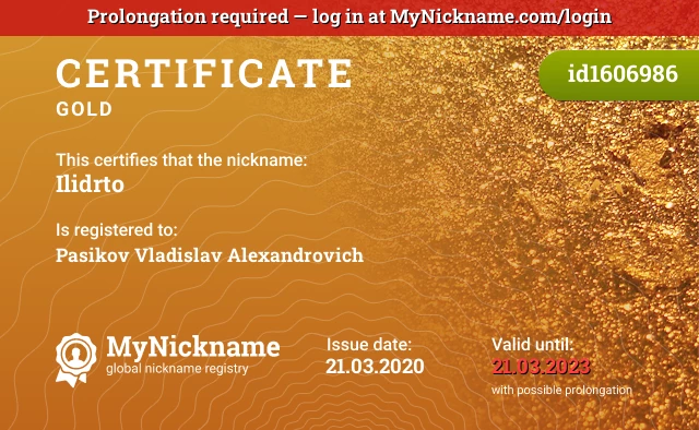 Certificate for nickname Ilidrto is registered to: Pasikov Vladislav Alexandrovich