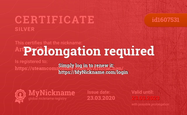 Certificate for nickname ArtoriaChan, registered to: https://steamcommunity.com/id/ArtoriaChan/