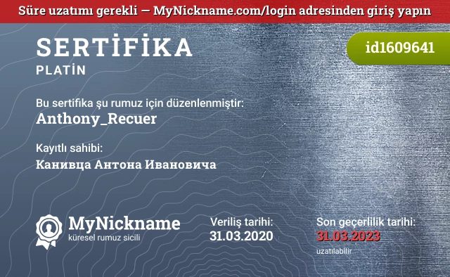 Anthony_Recuer rumuzu için sertifika, kayıtlı sahibi: Канивца Антона Ивановича