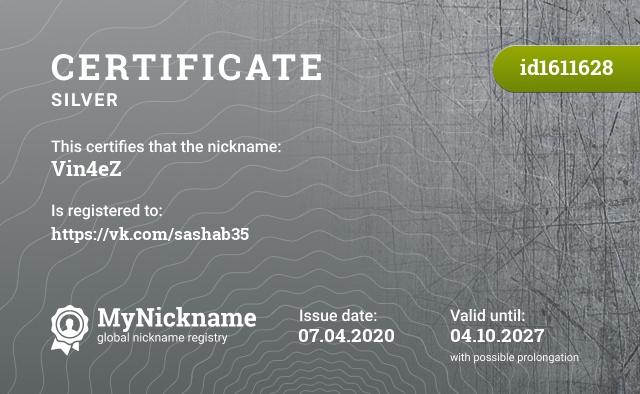 Certificate for nickname Vin4eZ, registered to: https://vk.com/sashab35